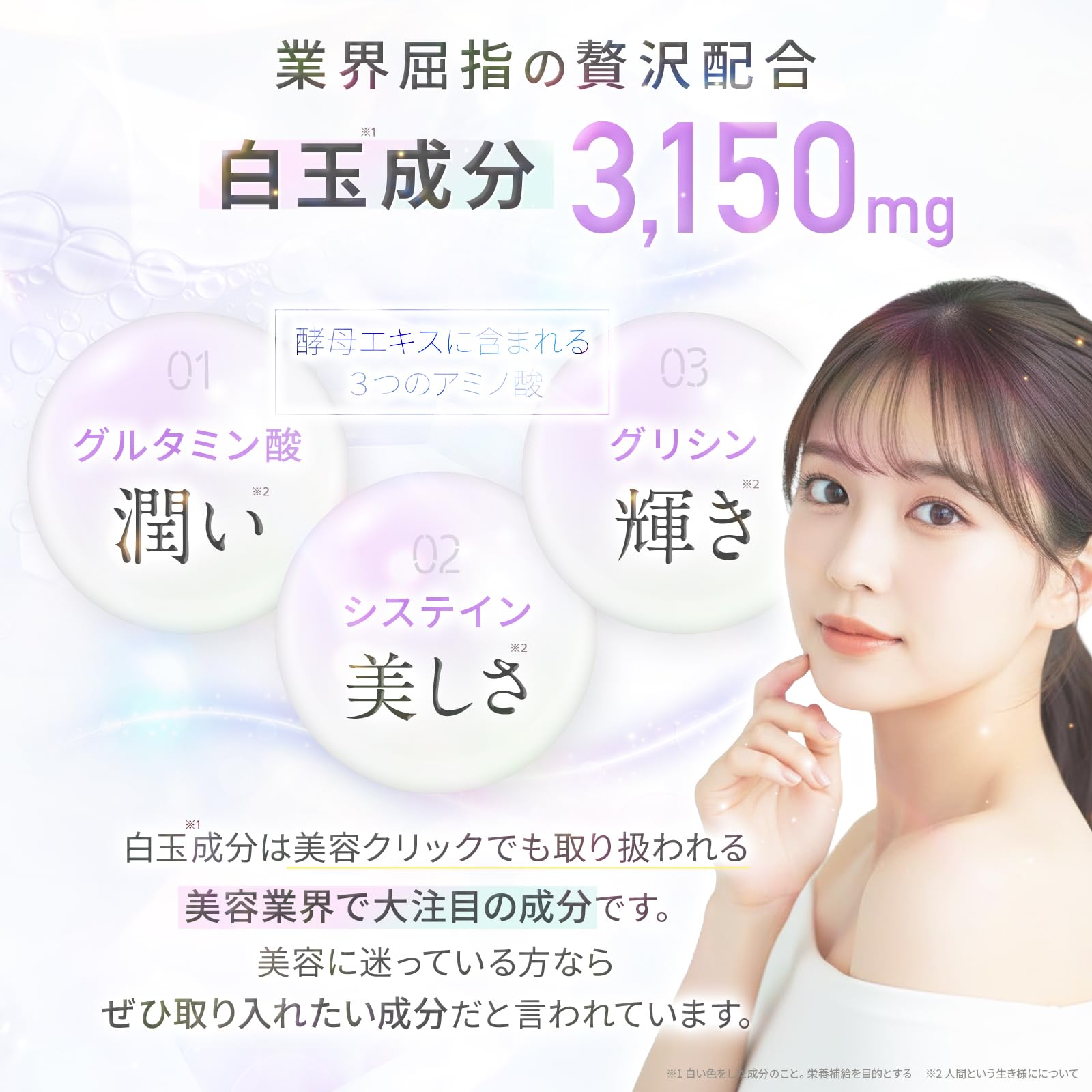 Amazon | 【飲む白玉※美容】Shiratama C＋ 白玉酵母エキス※ × ホワイト